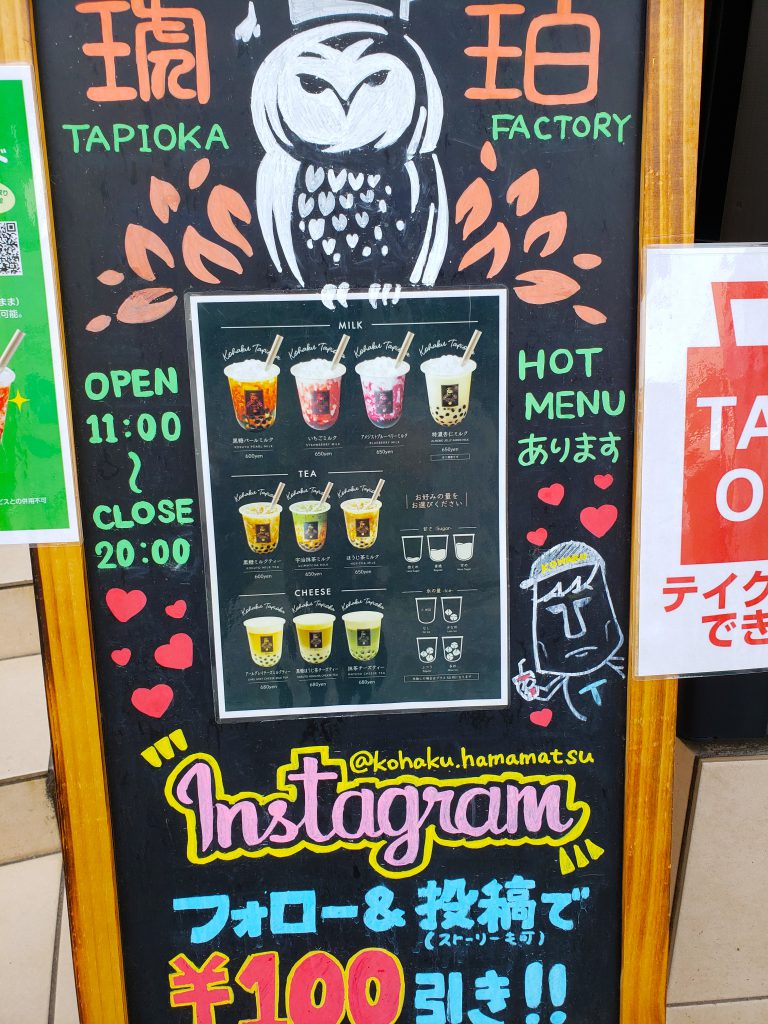 浜松グルメ