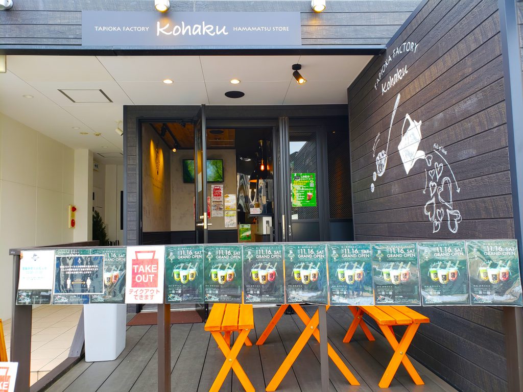 浜松コーヒー